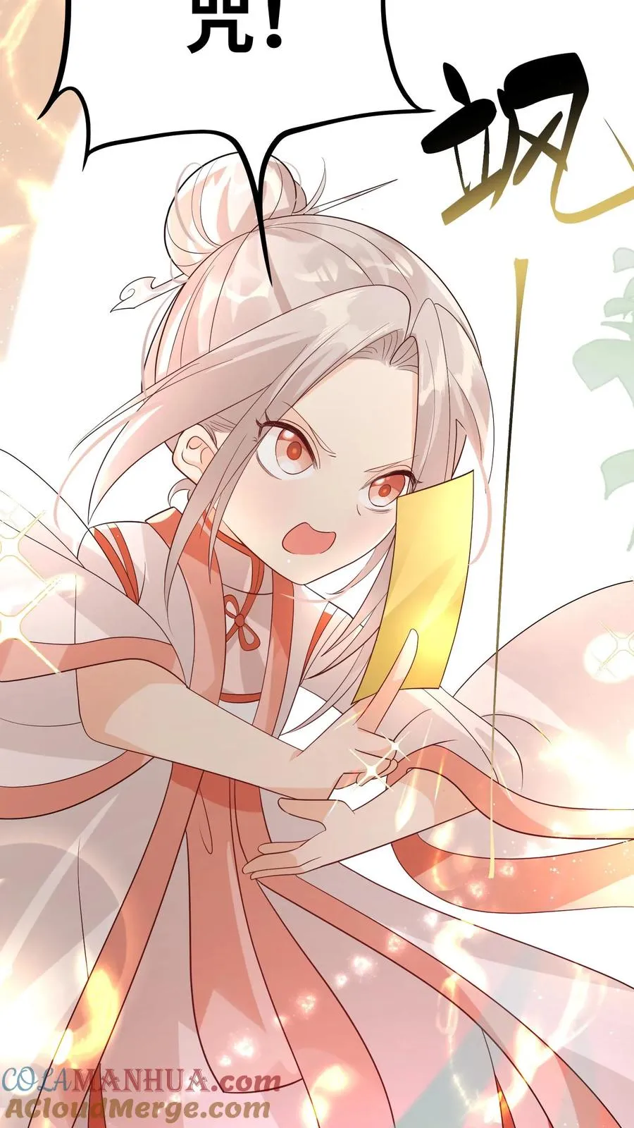 第30话 居然敢冒充天师！18