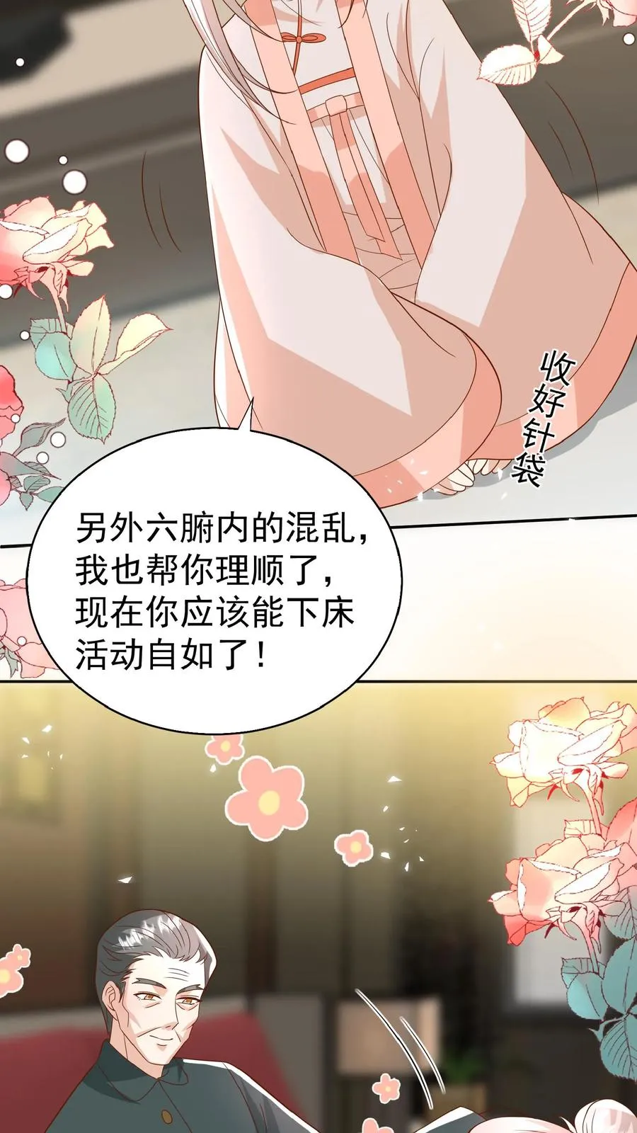 第171话 讨价还价3
