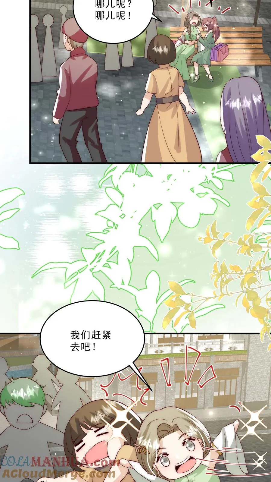 第288话 被绑架10