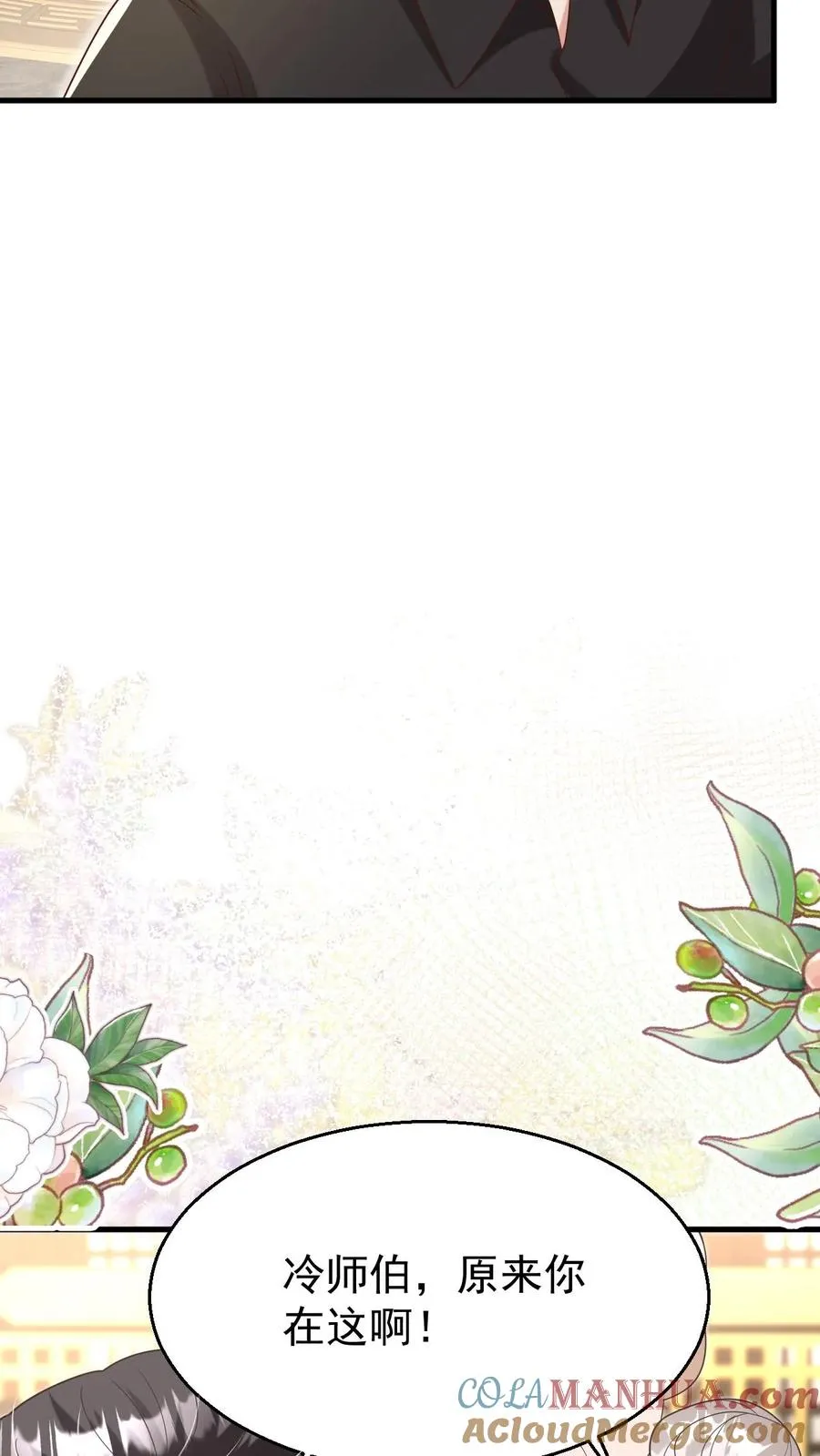 第207话 再度红娘18