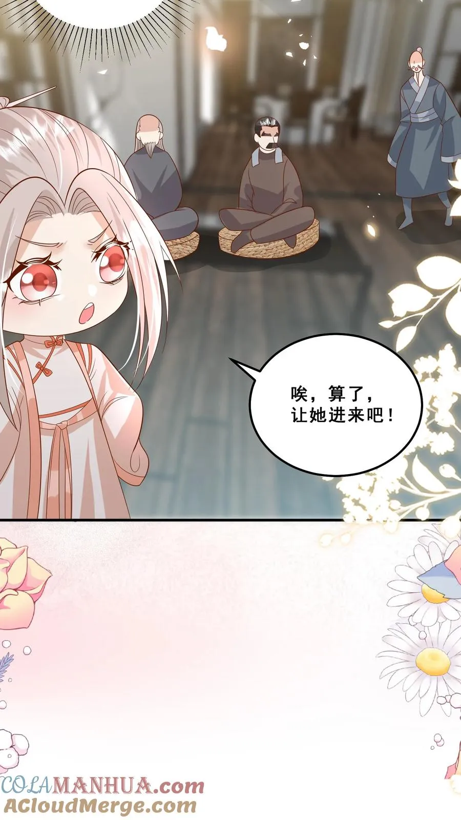 第131话 你怎么变丑了20
