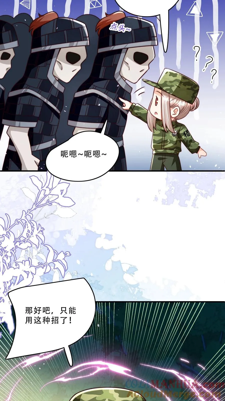 第254话 听说萌是种力量14
