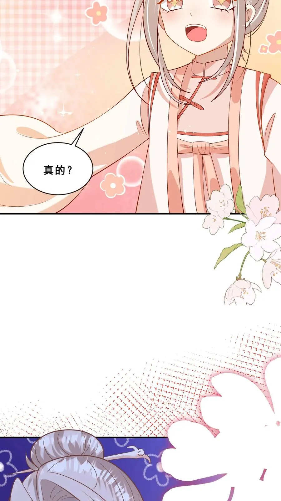 第78话 送上门挨打21