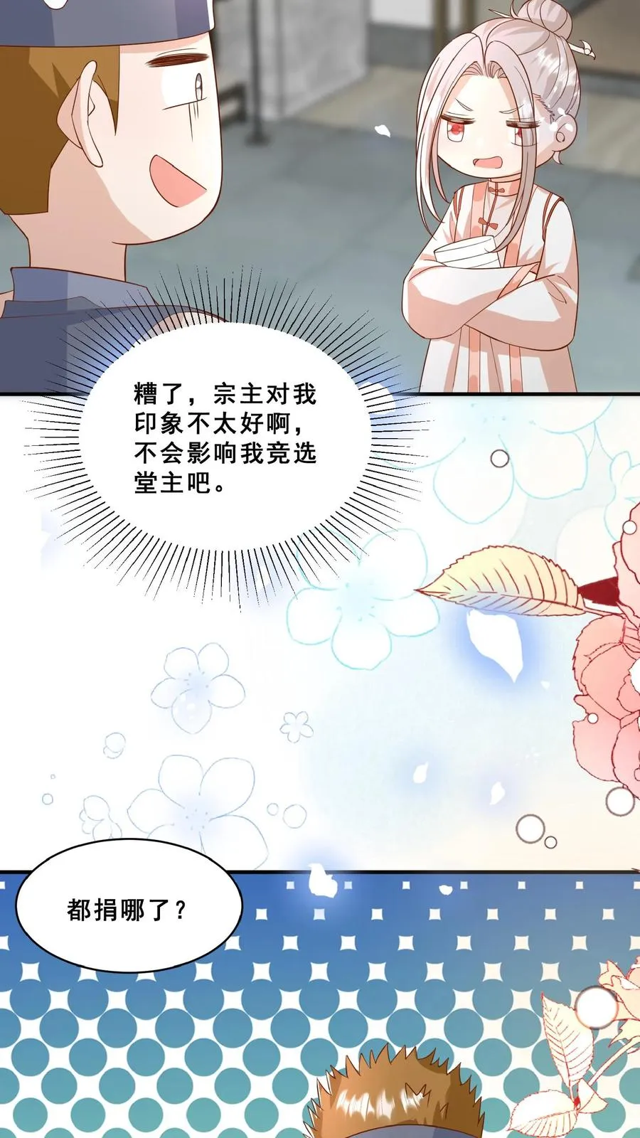 第153话 又没钱了17