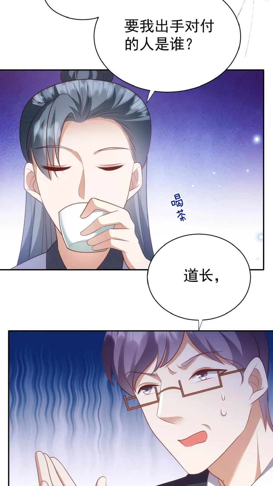 第68话 暗影杀手11