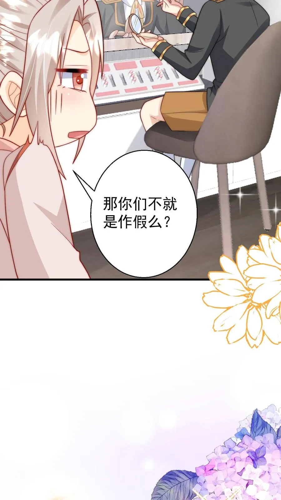 第271话 柔柔是土鳖13
