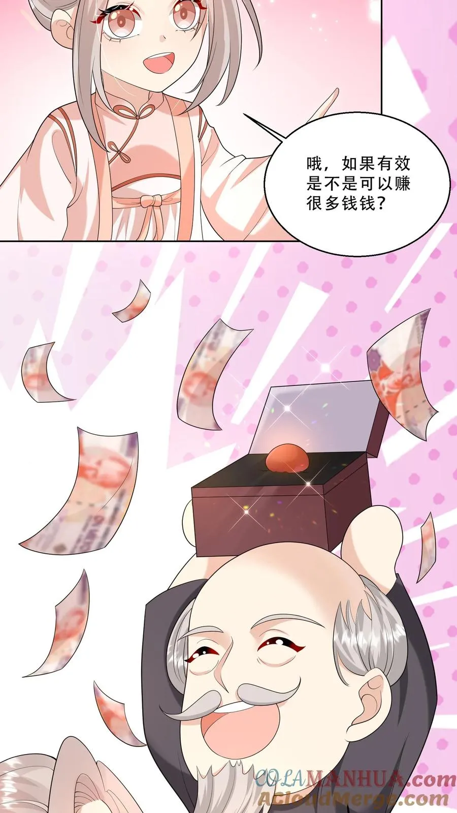 第220话 驻颜丹成功14