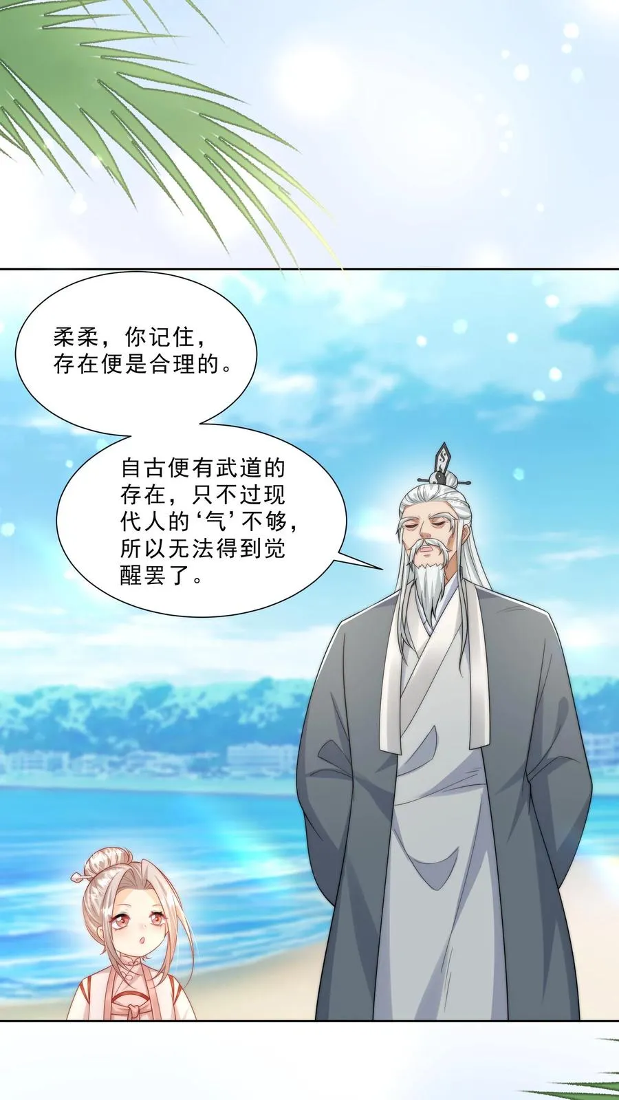 第318话 爱会消失15