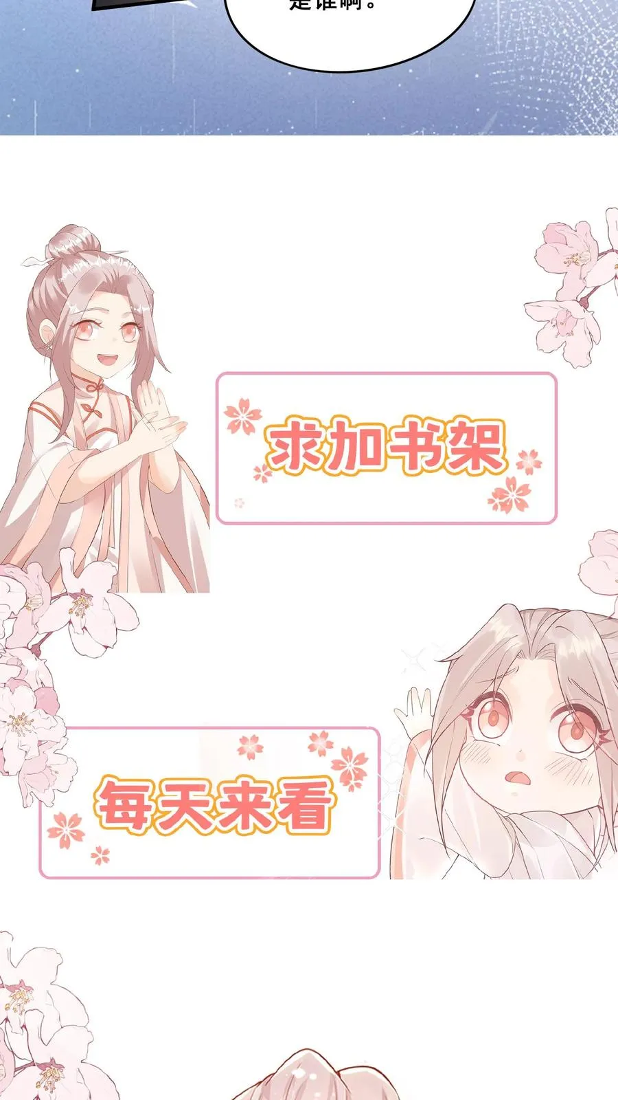 第92话 社会我刀哥25
