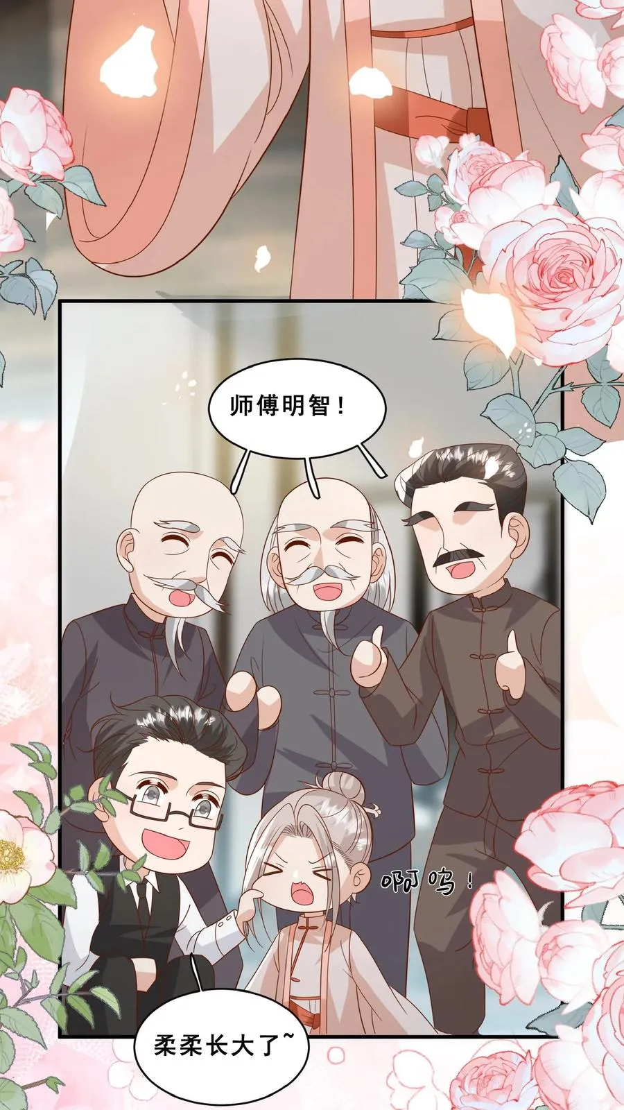 第152话 抢夺神针19
