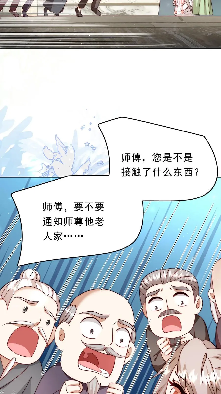 第346话 永远的宝贝7