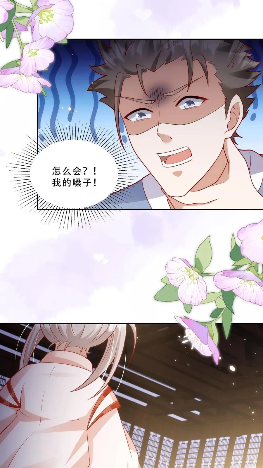 第198话 犯罪分子13