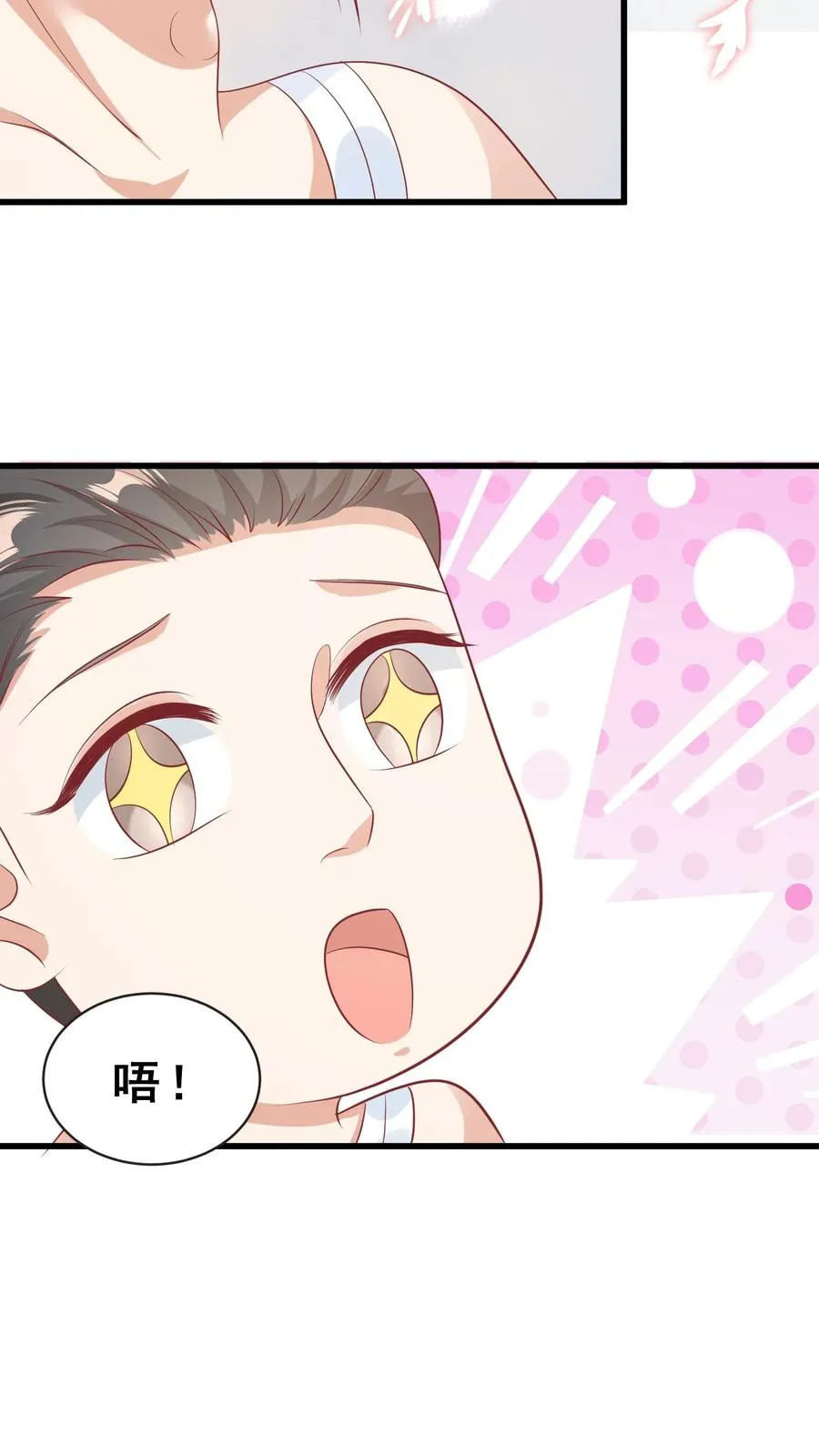 第71话 乖，吃药药11