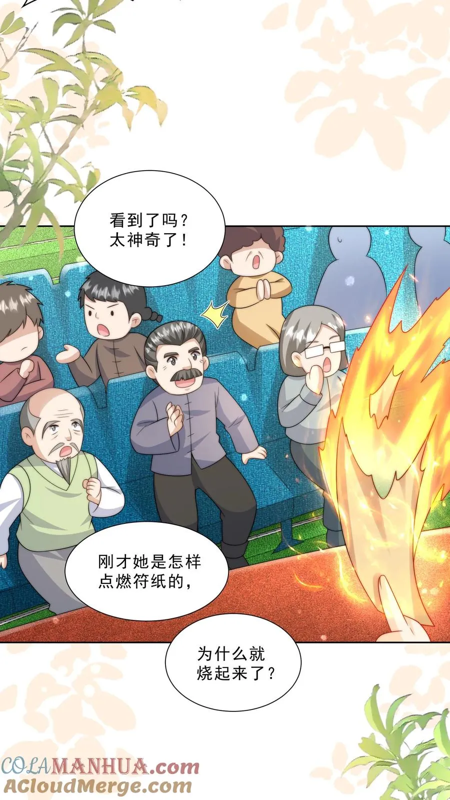 第298话 唬人，是专业的2