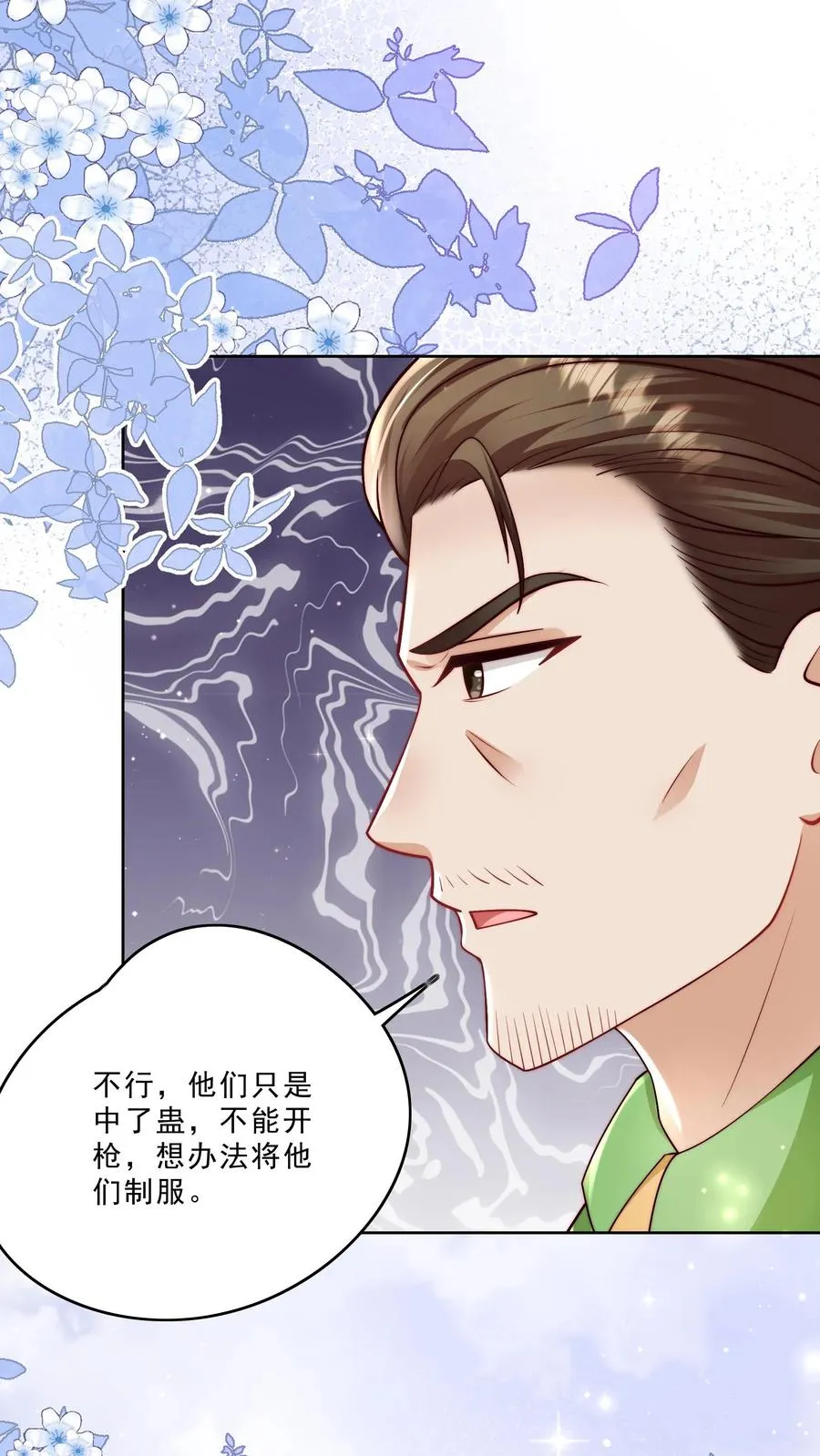 第312话 天书第六页3