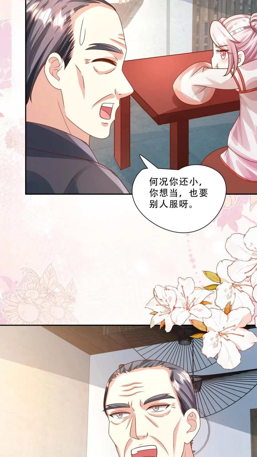 第236话 萌娃成了大头兵5