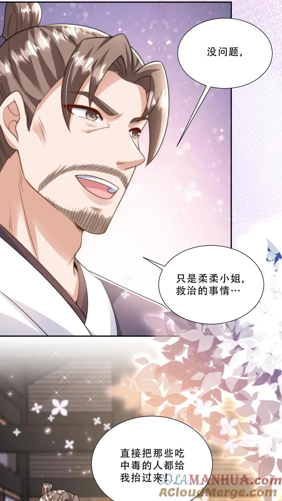 第274话 捡漏10