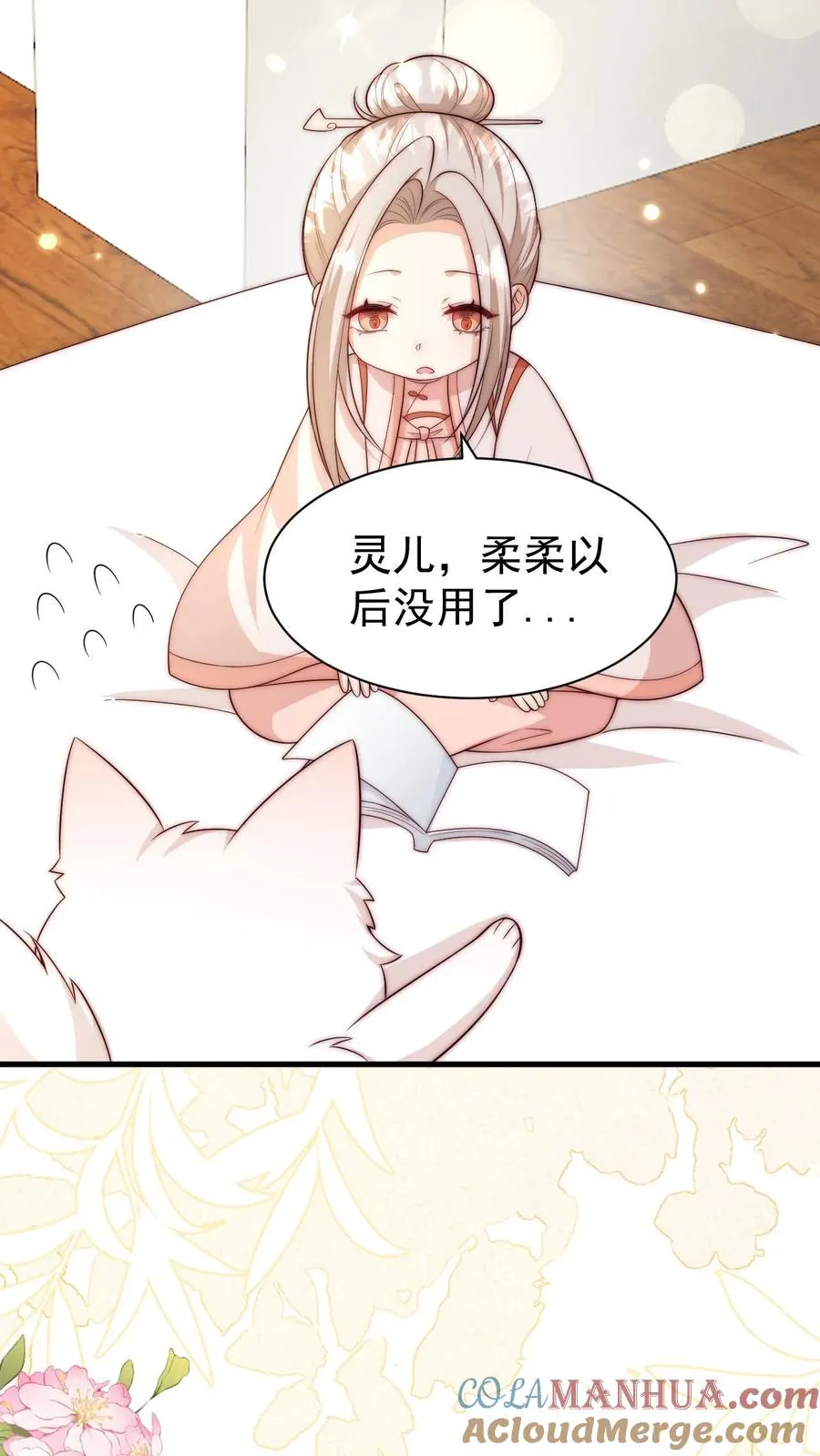 第347话 被偷家16