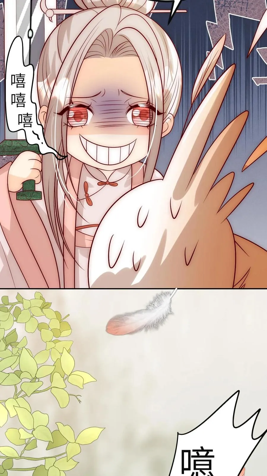 第307话 凤不是凤凰33