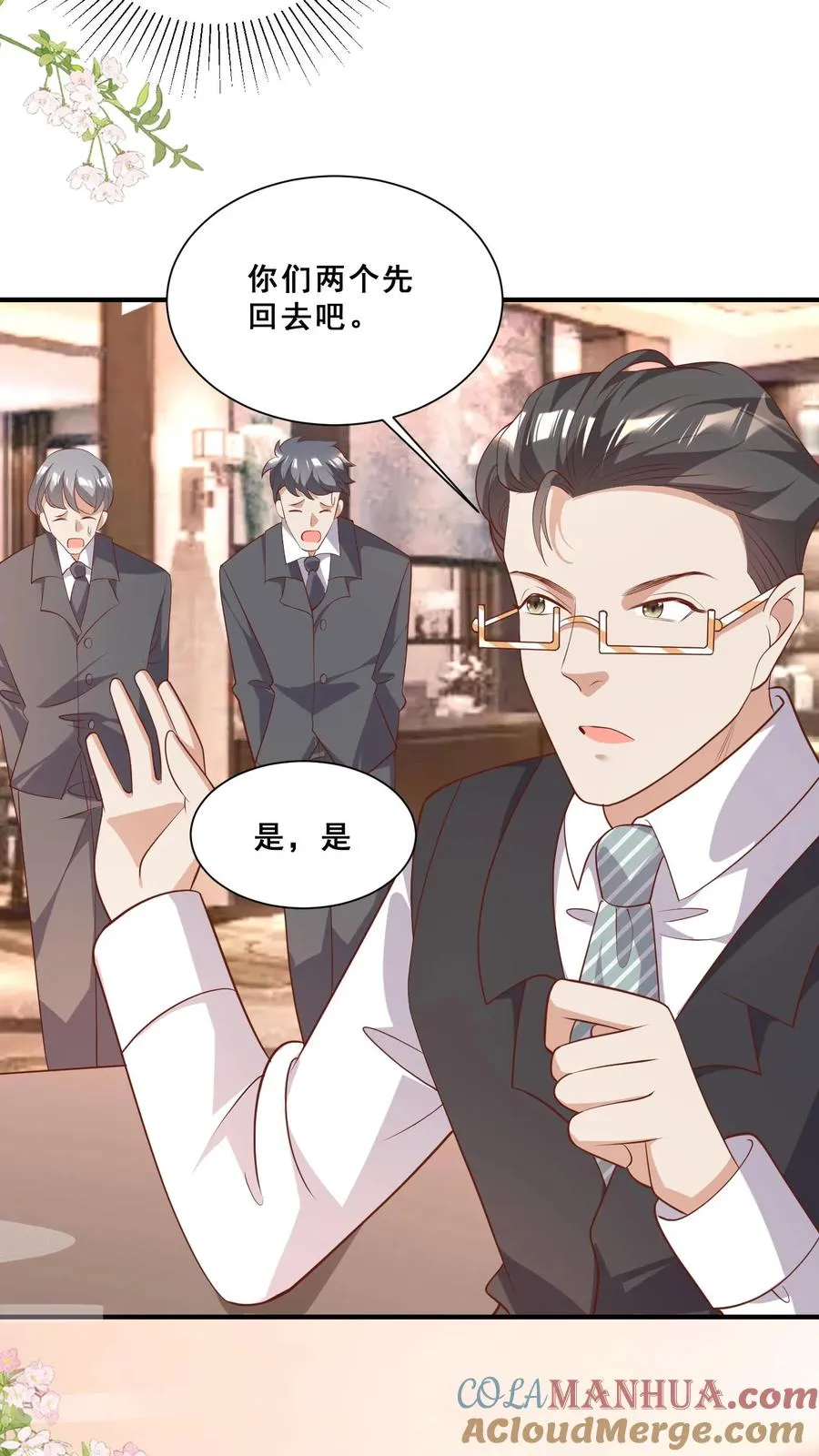 第37话 给老爹破煞2