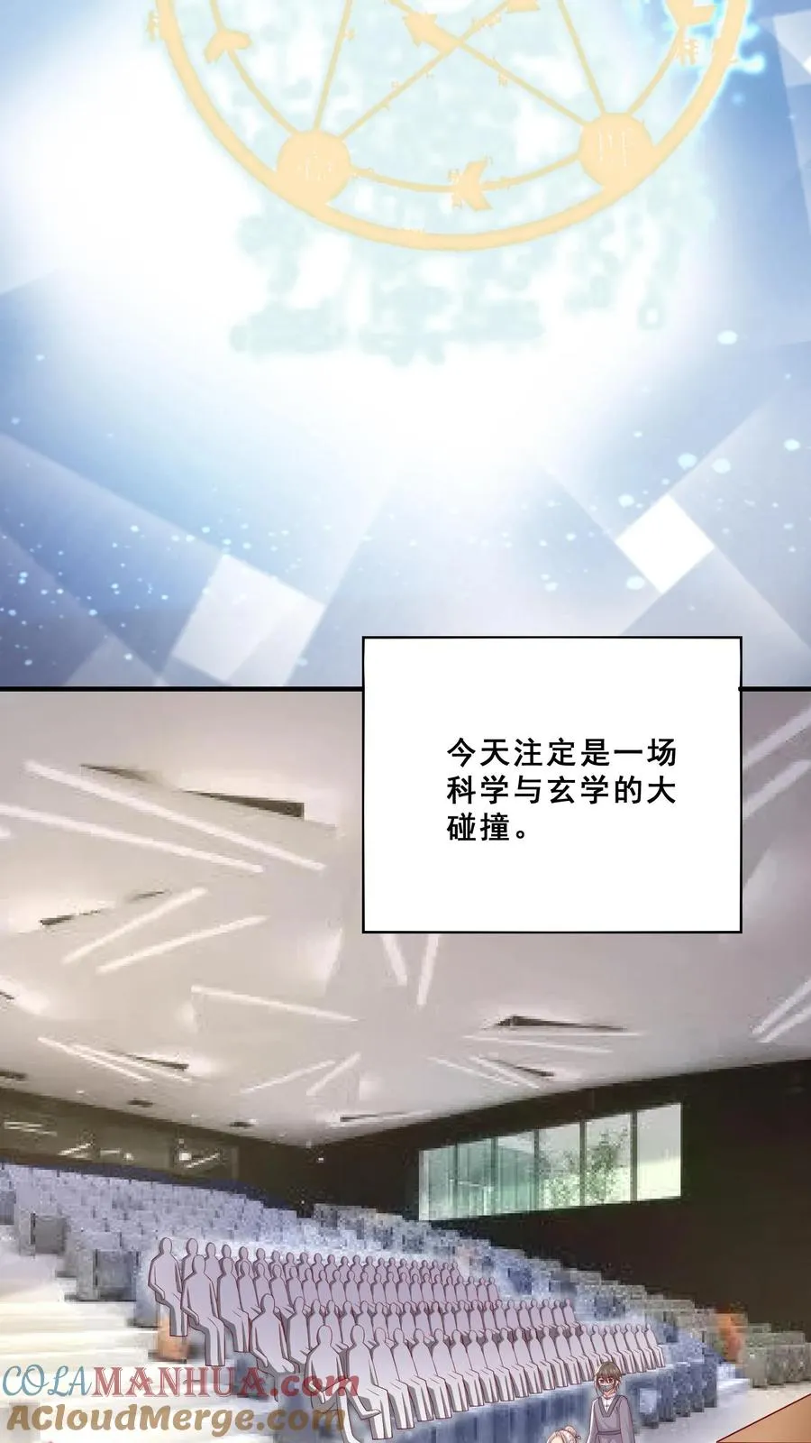 第142话 玄医登场12