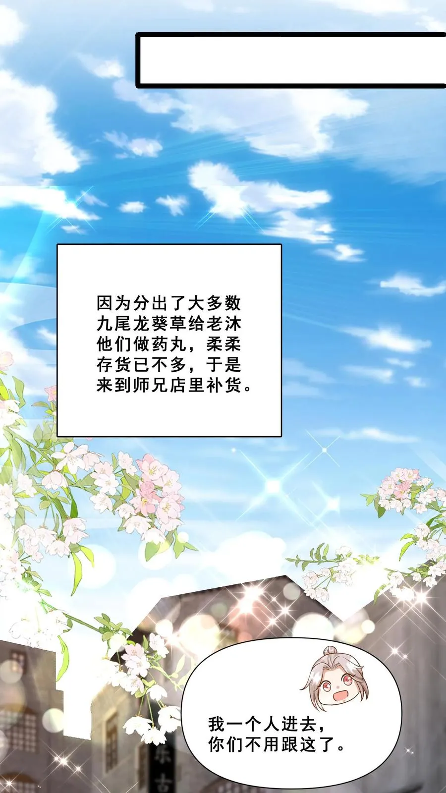 第113话 就不治你17