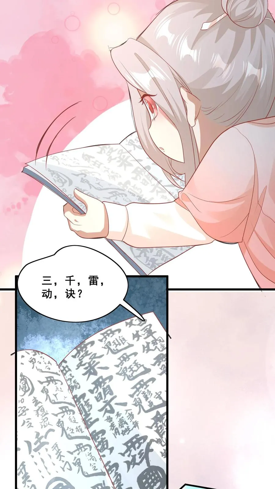 第59话 天书第一页15