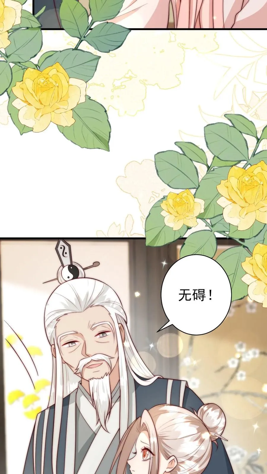 第347话 被偷家25