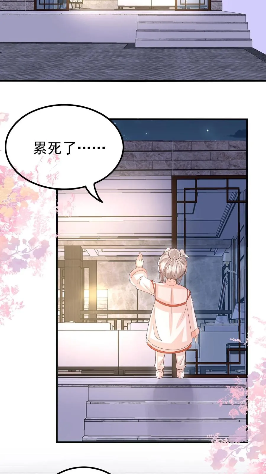 第149话 红包飞一波11
