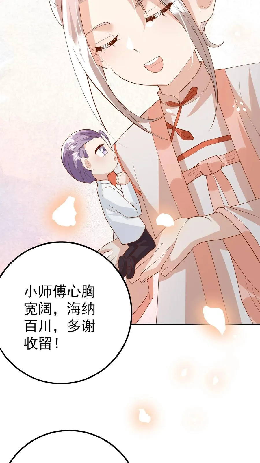 第117话 转来转去还是你9