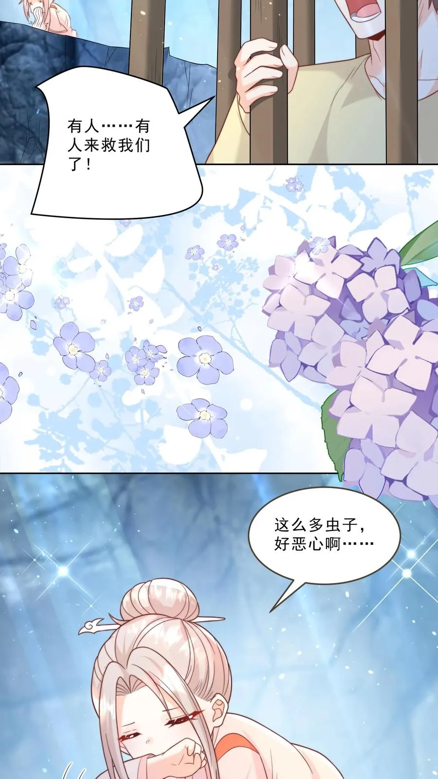 第338话 雨柔女侠21