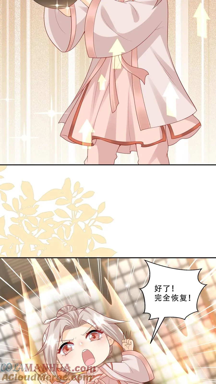 第274话 捡漏18
