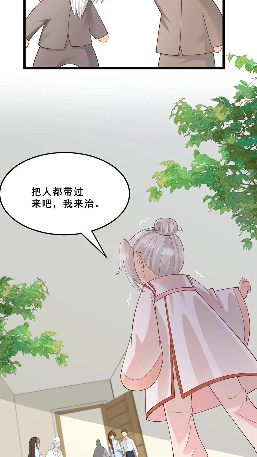 第127话 舍我其谁19