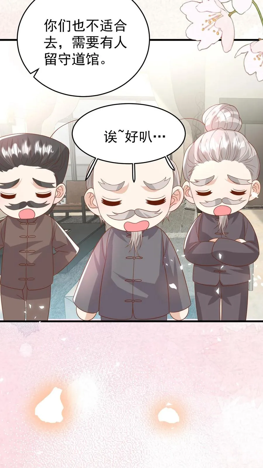 第227话 女侠出征15