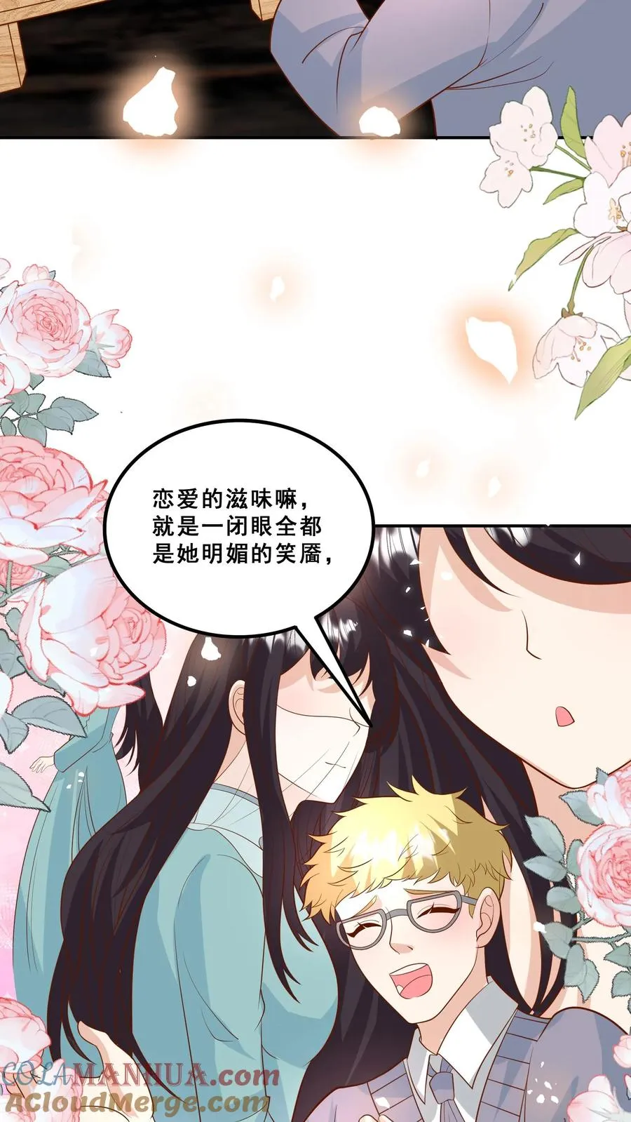 第183话 爱情的滋味8