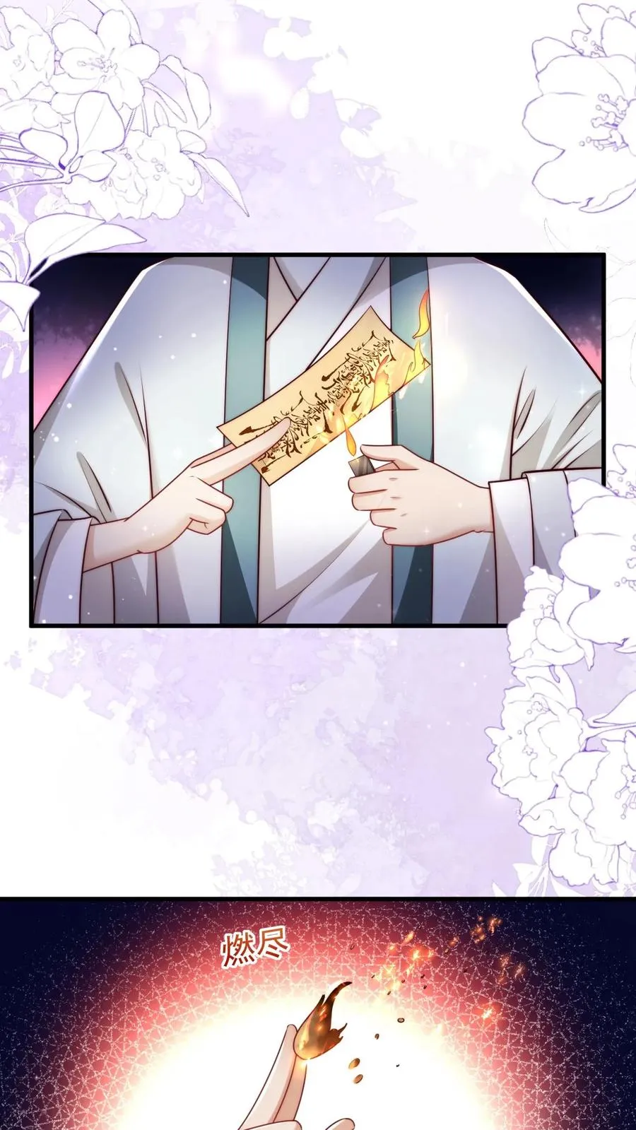 第249话 不听讲的熊孩子17