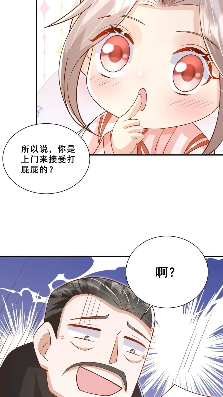 第77话 登门道歉25