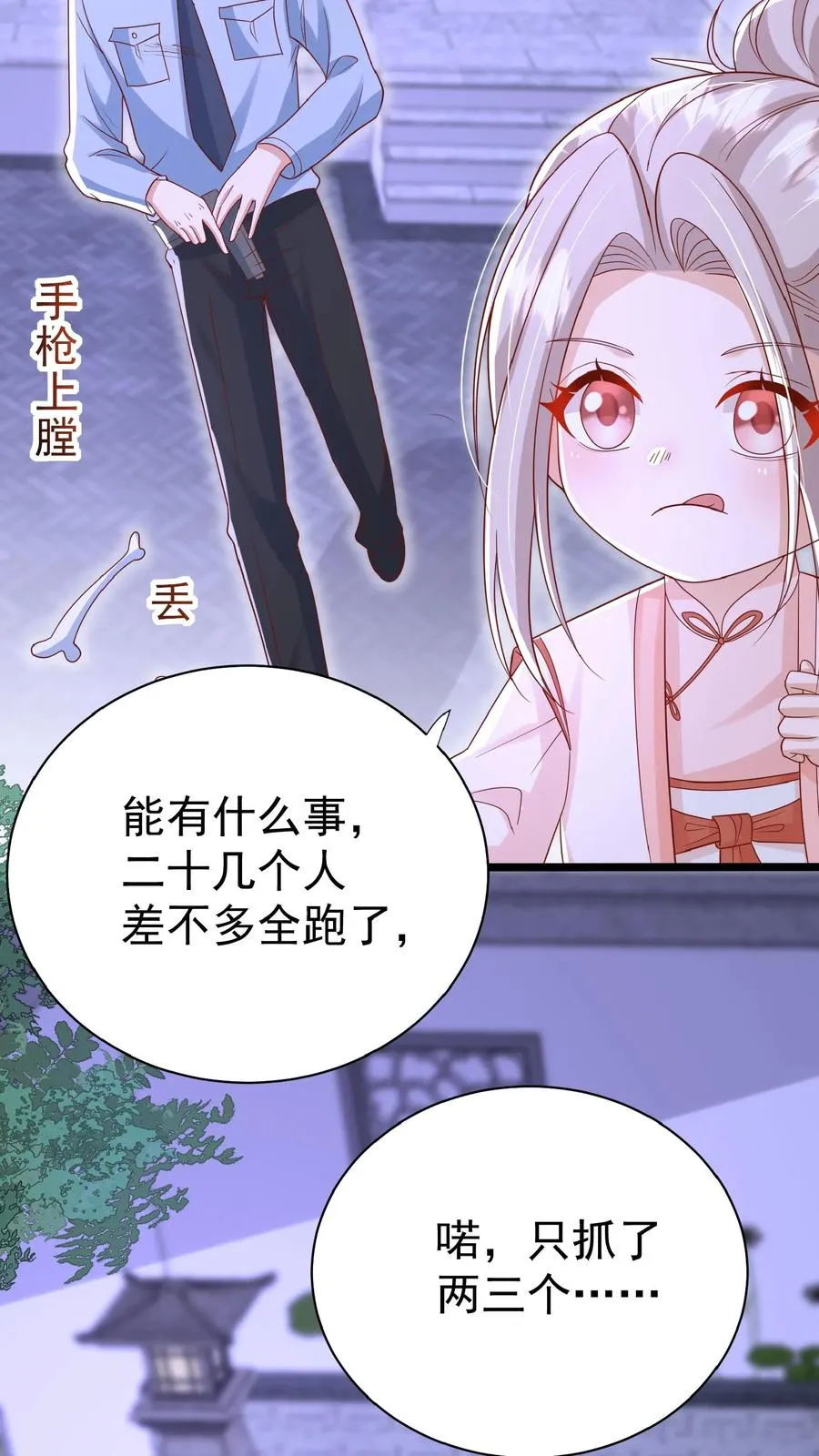 第159话 别惹本小姐23