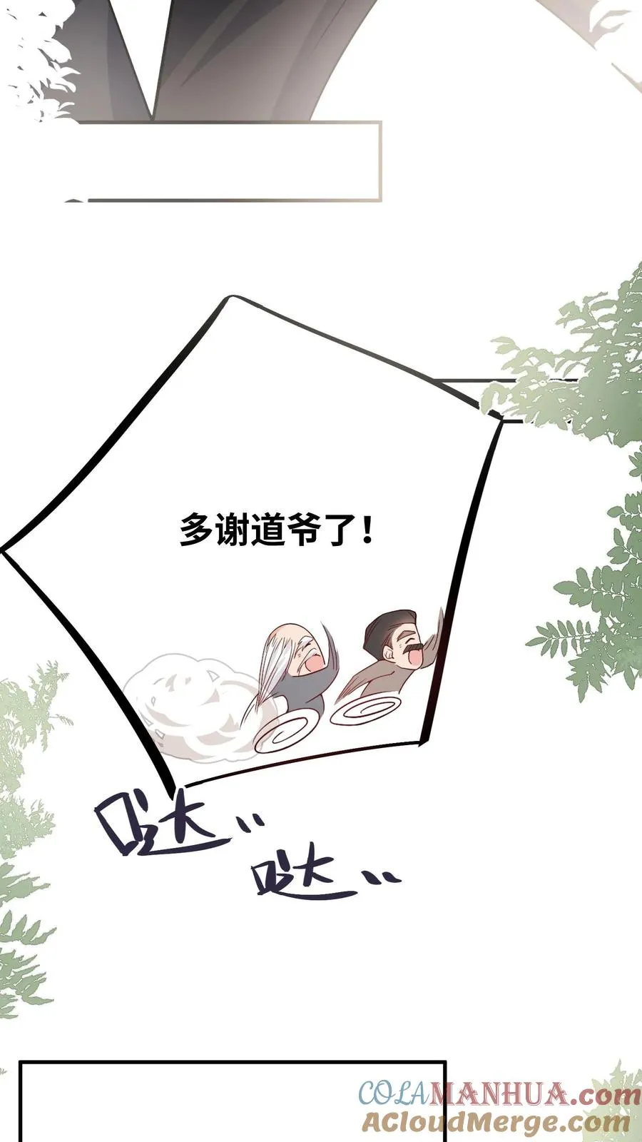 第22话 道爷出品，必属精品16