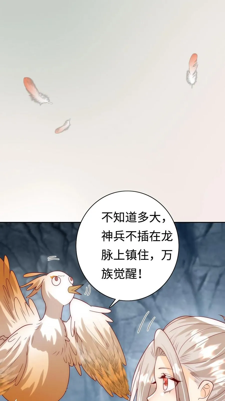 第307话 凤不是凤凰13