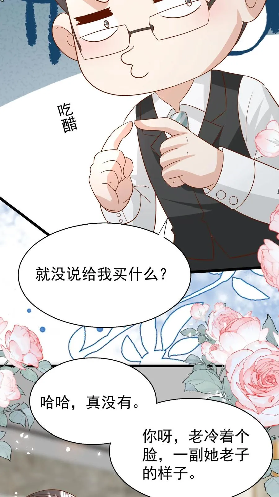 第150话 柔柔又晕了5