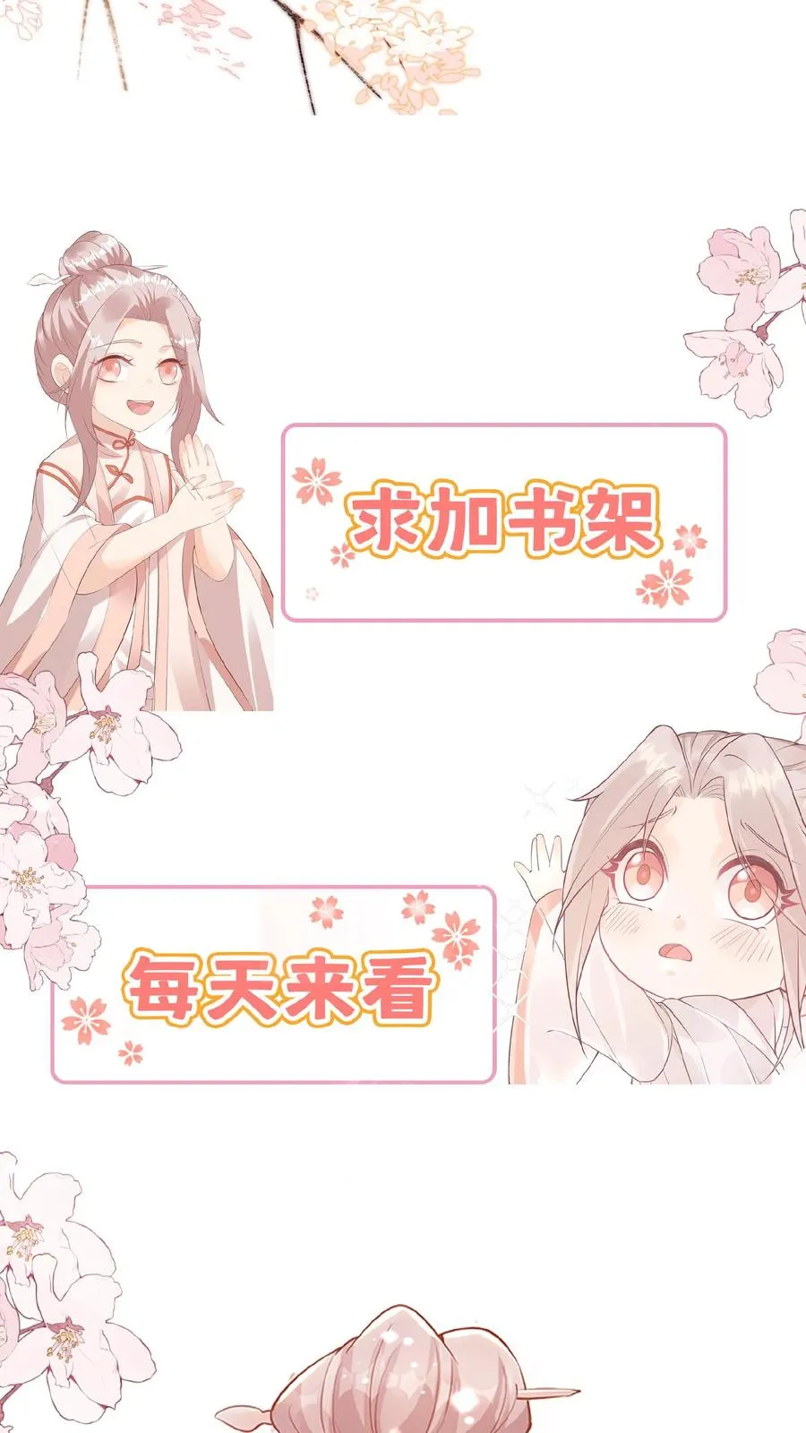 第133话 安慕熙神助攻21