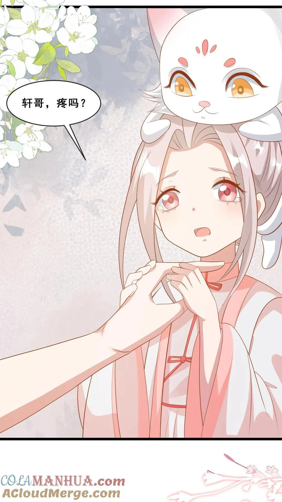 第71话 乖，吃药药6