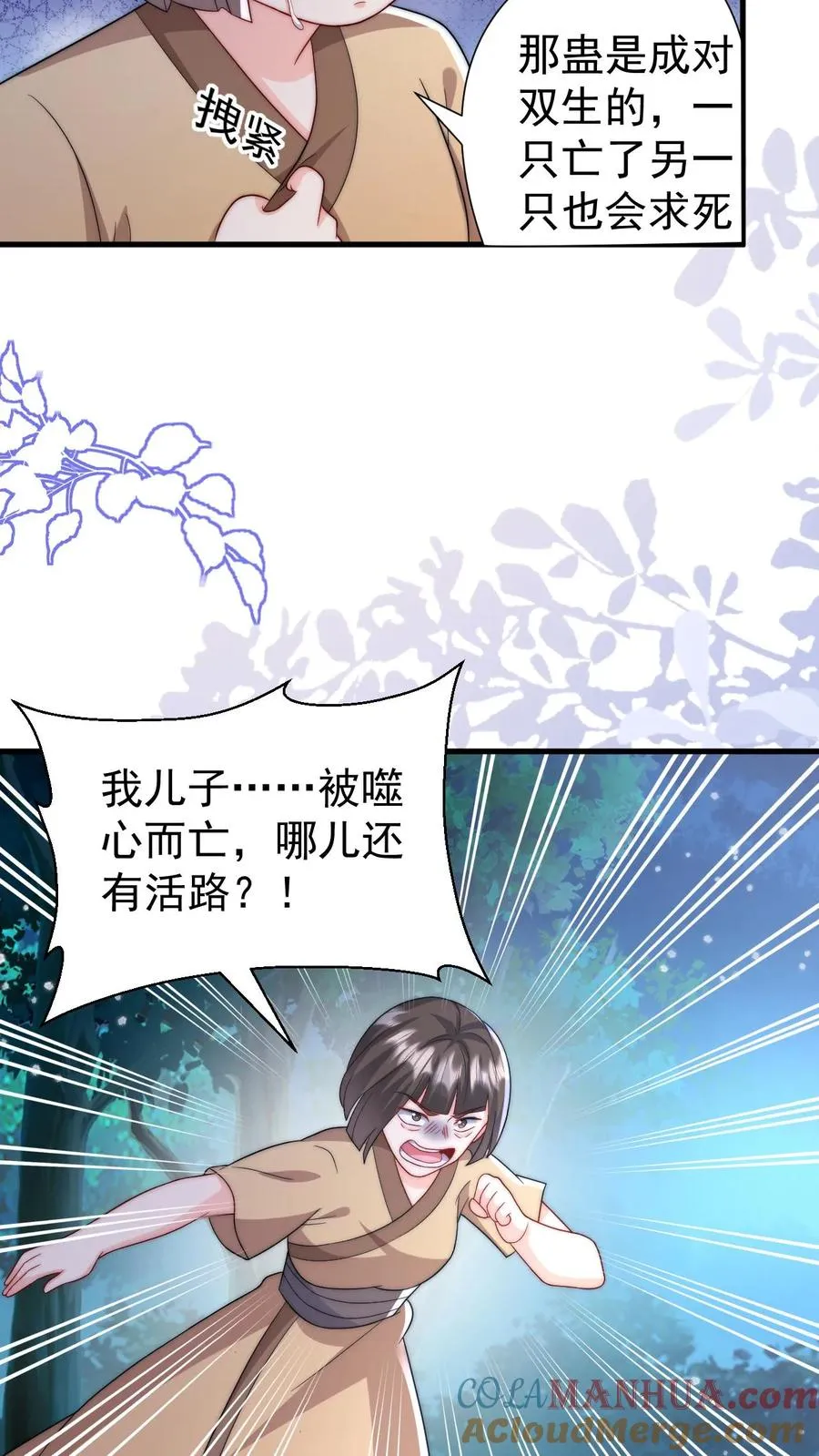 第291话 月黑风高杀人夜22