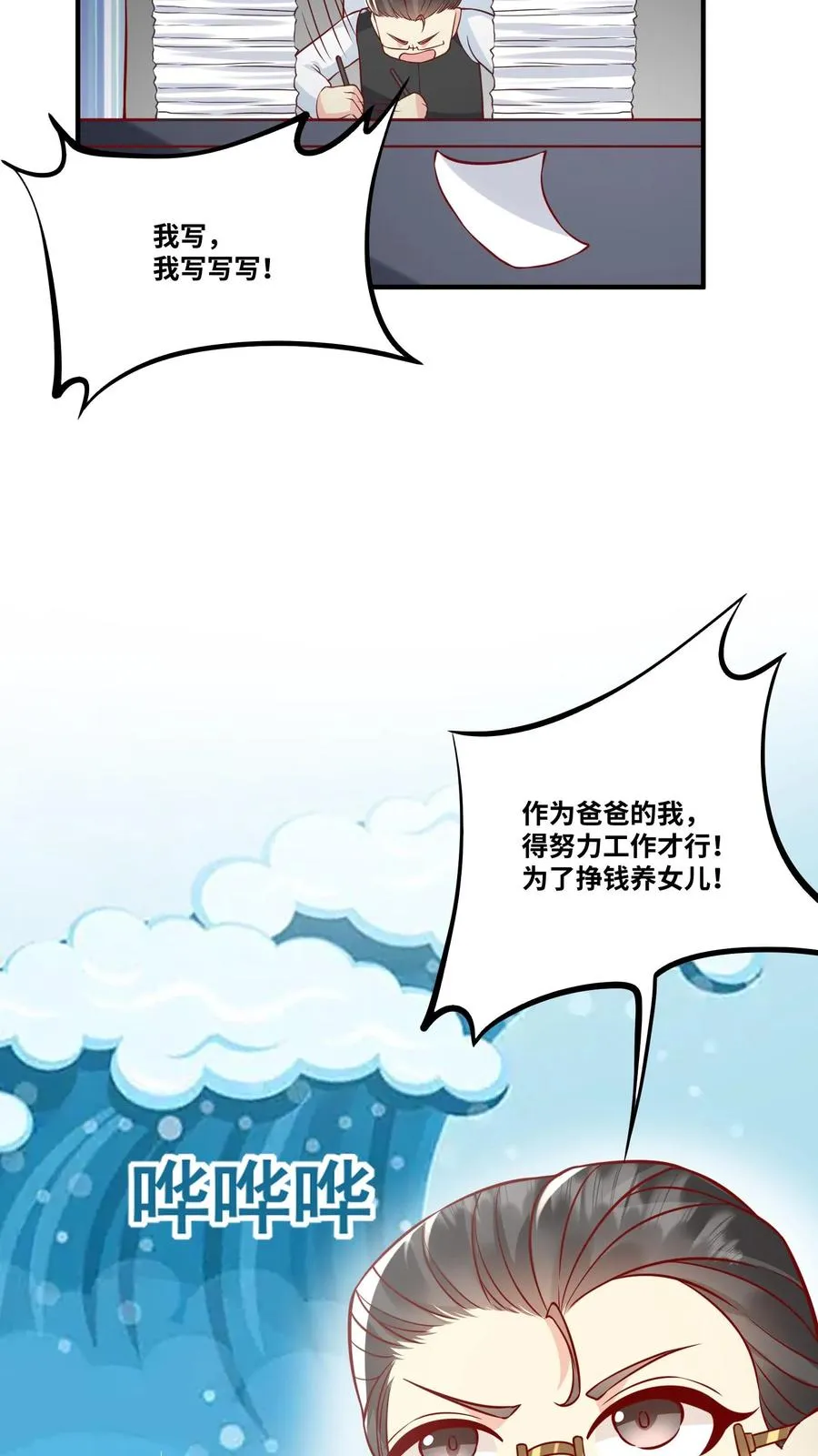 第29话 “黑店”13