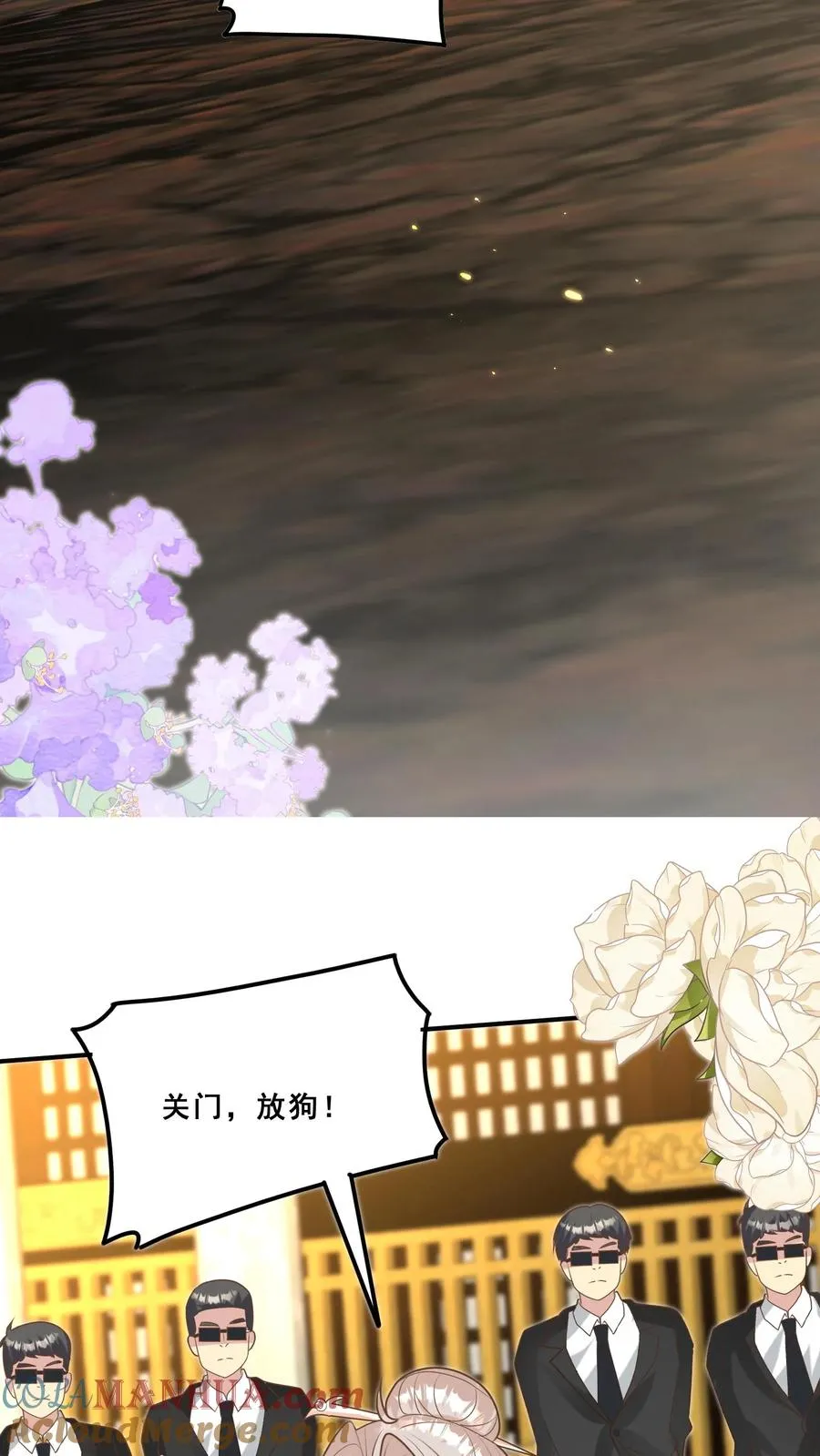 第197话 倾城等你~12