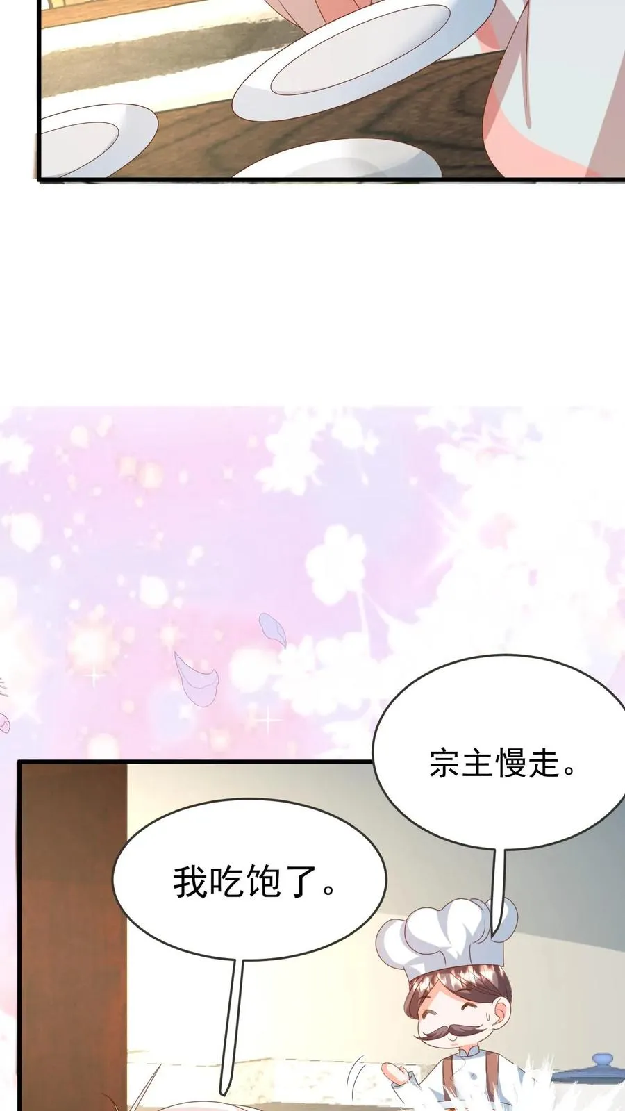 第221话 天书第三页25