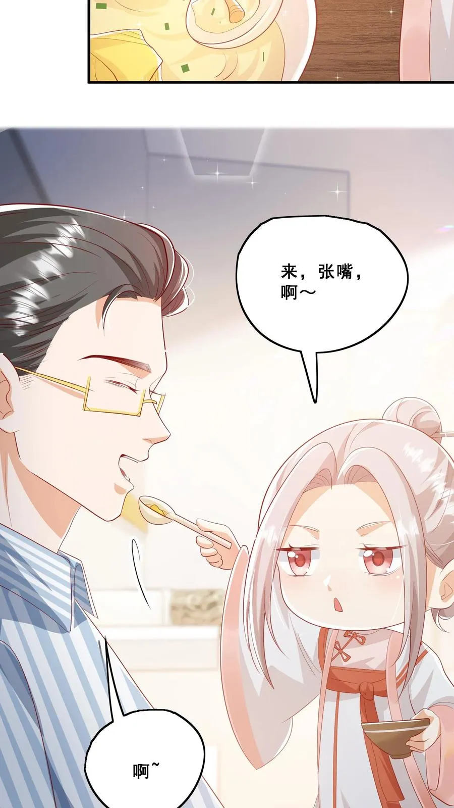 第76话 你是风儿我是沙25