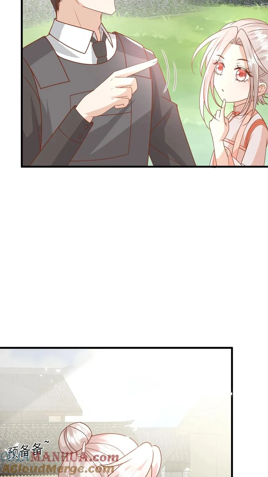 第229话 失去霸总形象8