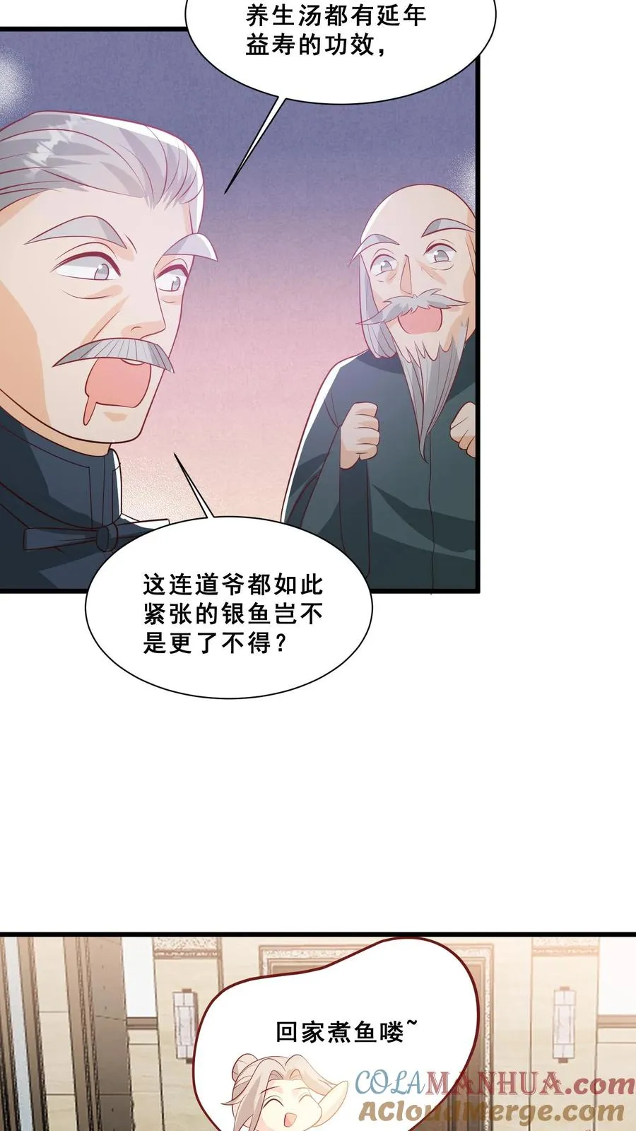 第47话 至阴妖物24